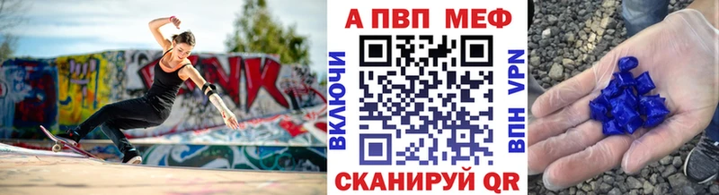 Купить закладку Метамфетамин  APVP  ГАШ  МЕФ  Бошки Шишки  Рубцовск