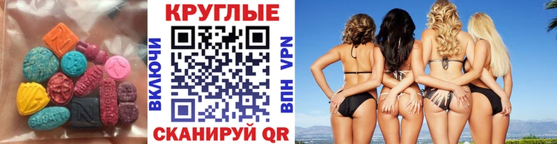 Экстази mix  Купить  Рубцовск 