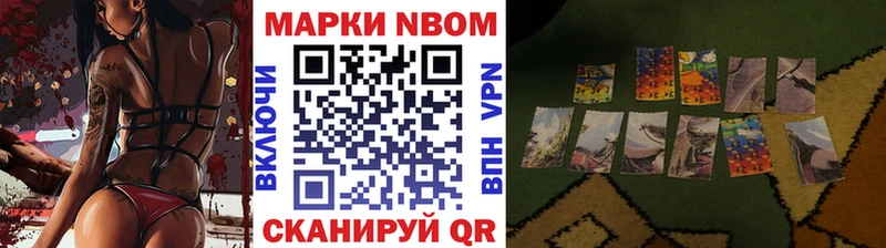 Купить где  Рубцовск  Марки 25I-NBOMe 1500мкг 